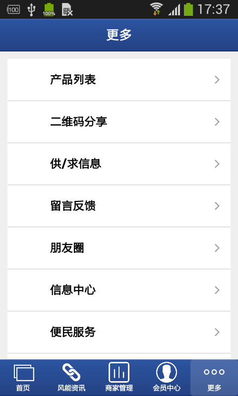 风能网