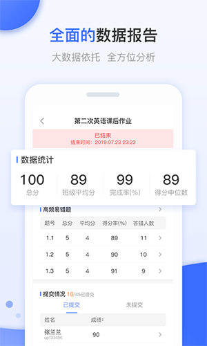 天学网教师 V4.32.1 安卓版截图2