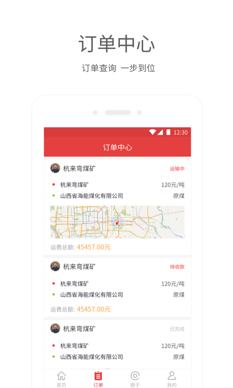 卡车司机司机版