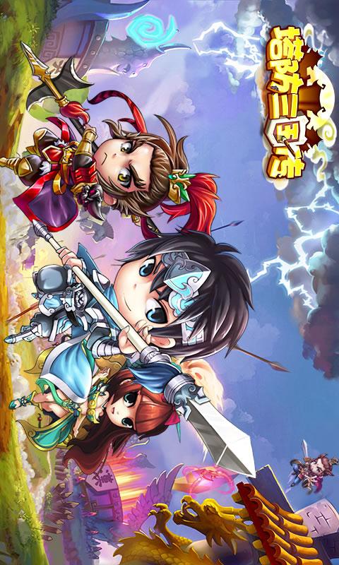 塔防三国传安卓版