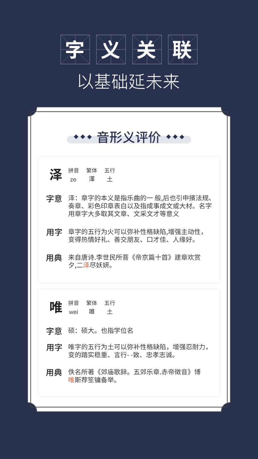 顺心起名