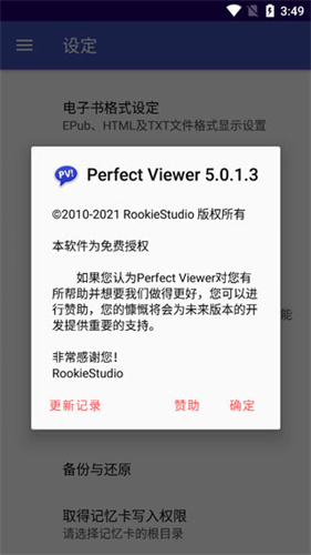 完美漫画perfectviewer