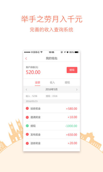 全城逛街营业员