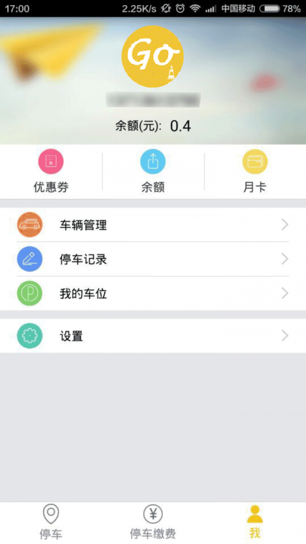 go停车