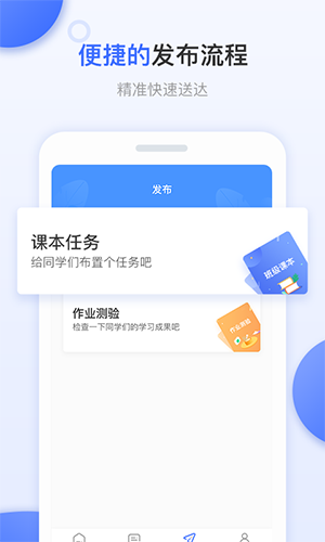 天学网教师 V4.32.1 安卓版截图1