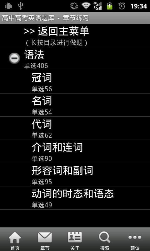 高中高考英语金牌题库