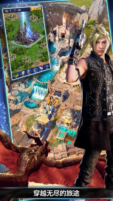 最终幻想15：新帝国