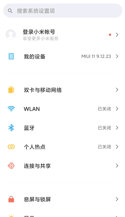 小米设置最新版本 V15.03.0908.10-phone 安卓版截图2