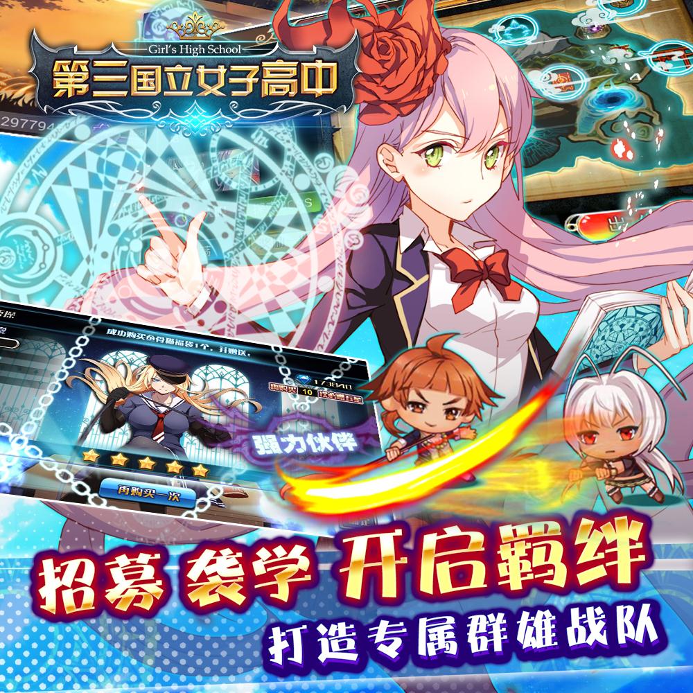 第三国立女子高中