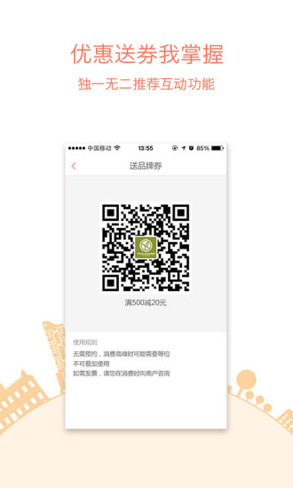 全城逛街营业员