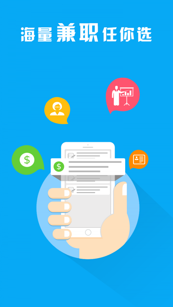 生钱宝赚钱神器