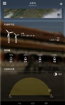 雅虎天气 V1.60.0 安卓版截图1