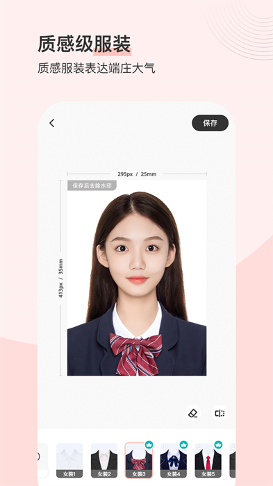 求职最美证件照