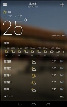 雅虎天气 V1.60.0 安卓版截图3