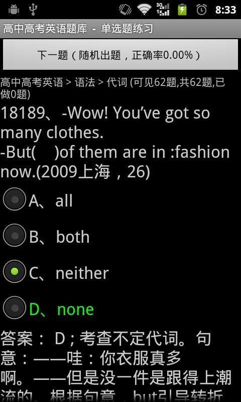 高中高考英语金牌题库