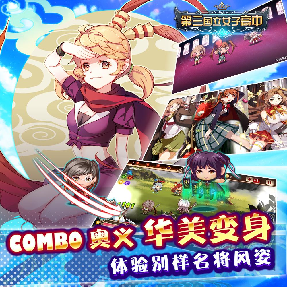 第三国立女子高中