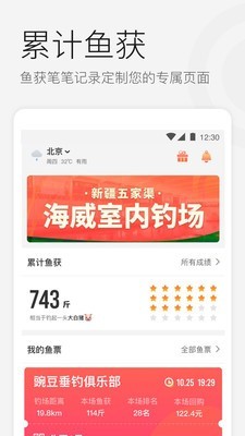 微钓