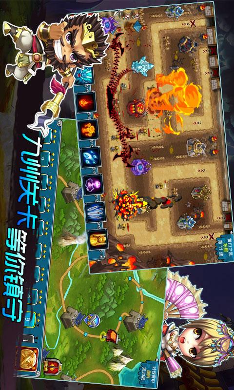 塔防三国传安卓版