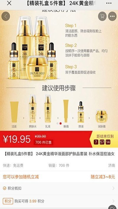 随立减