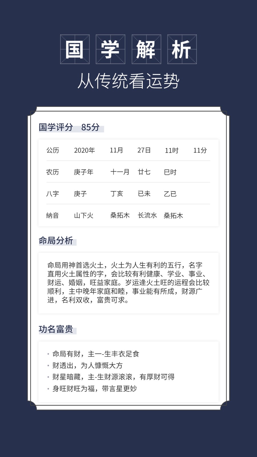 顺心起名
