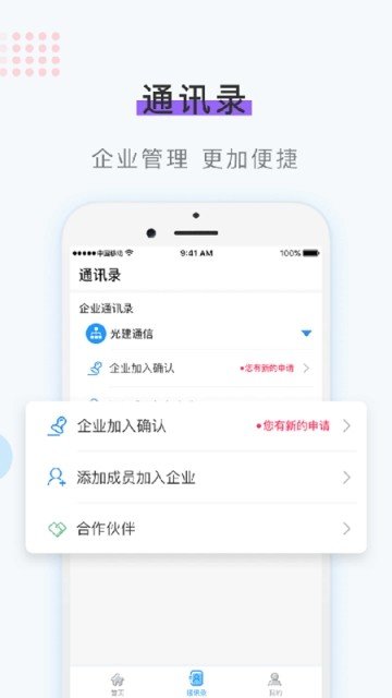 作业现场好帮手