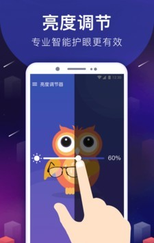 亮度调节软件brightnesslevel