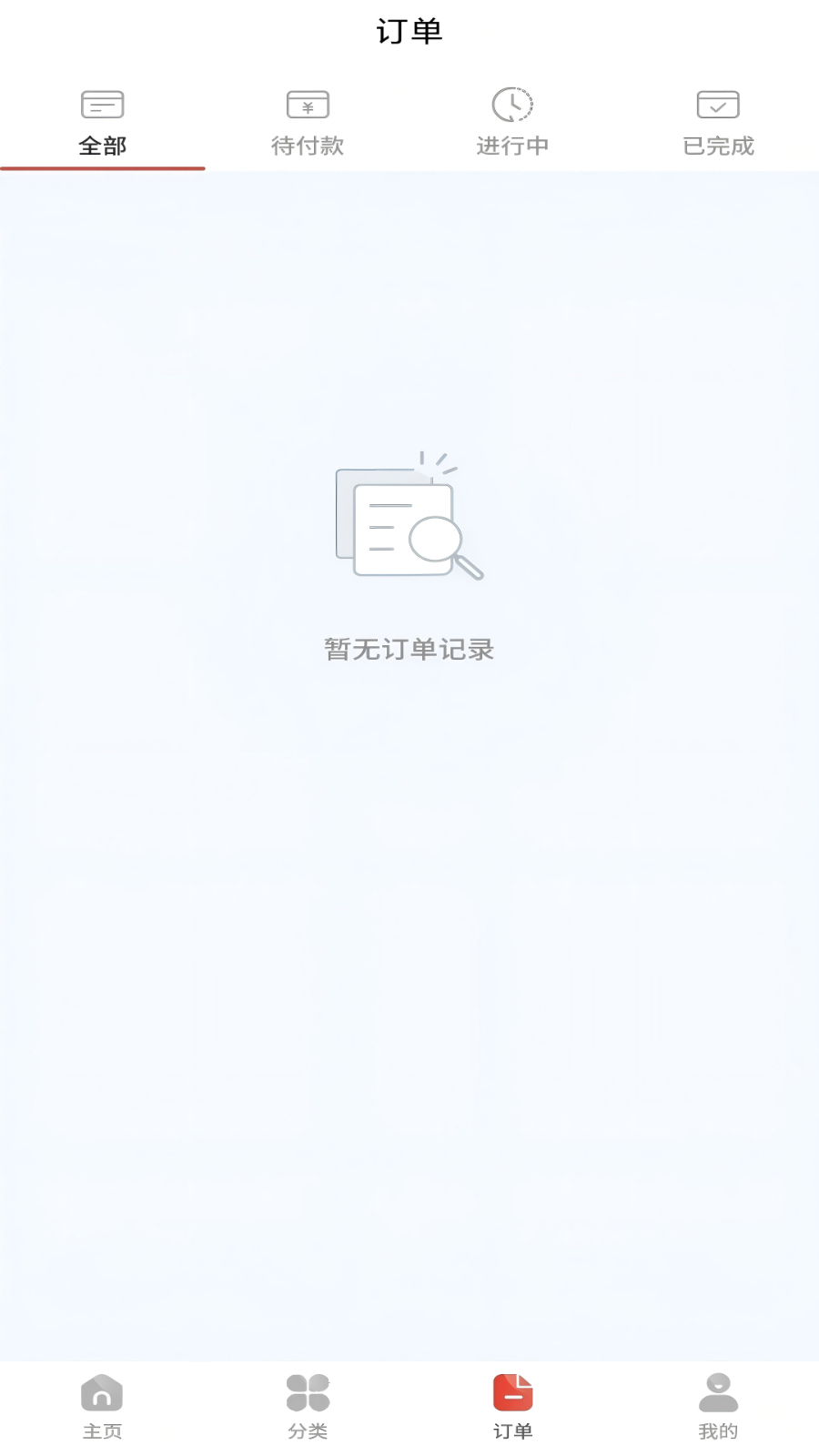 维修猿 V1.0.7 安卓版截图1