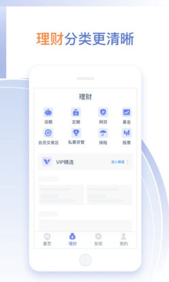 陆金所 V9.23.0.0 安卓版截图5