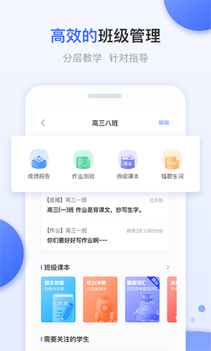 天学网教师 V4.32.1 安卓版截图3