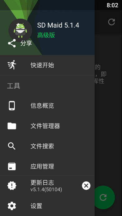 sdmaidprosd女佣专业版