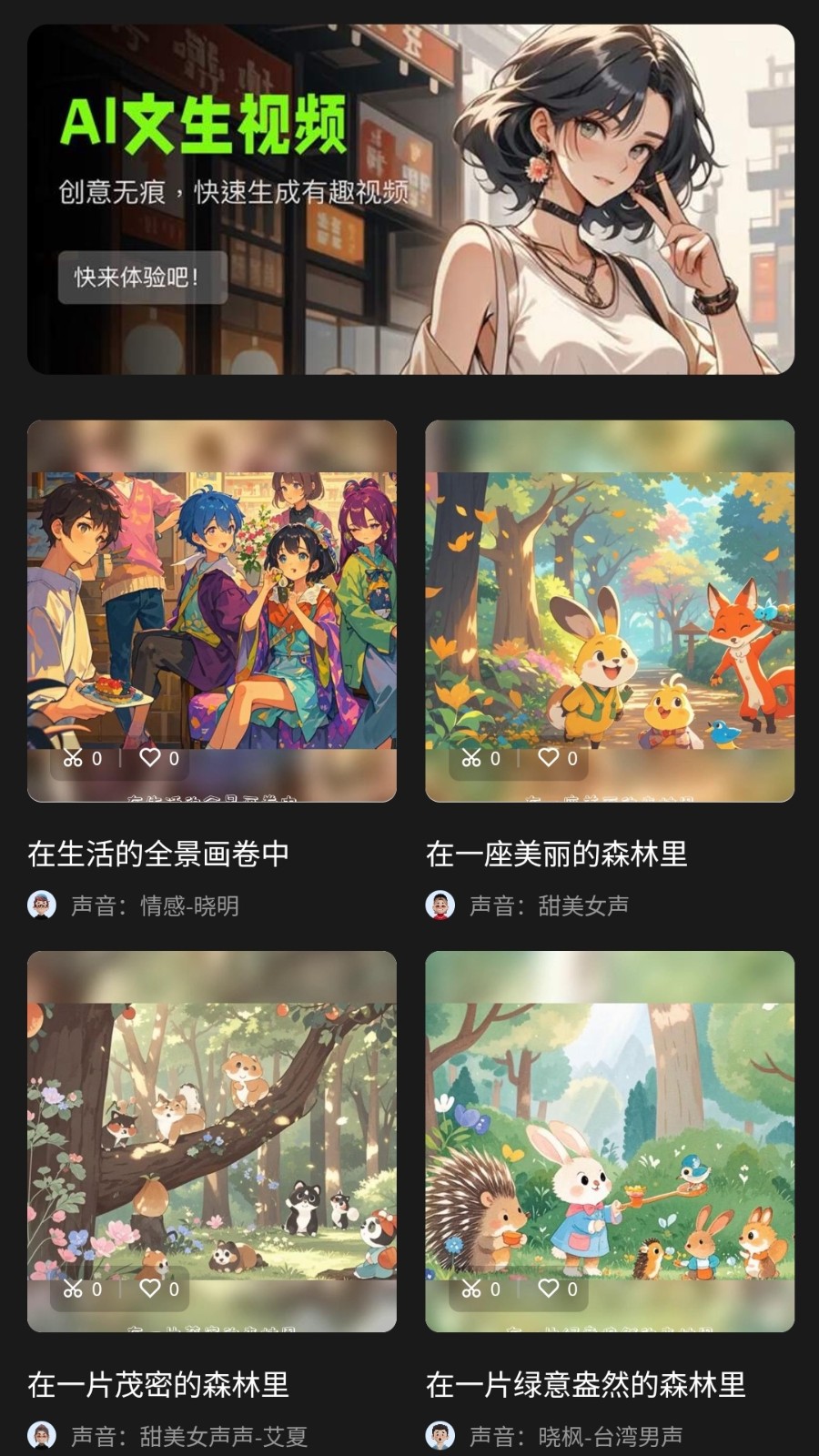 冬瓜配音 V1.2.7 安卓版截图3