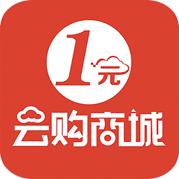 深圳一元云购