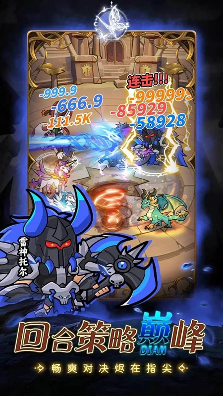 命运之战 V1.0.2.1 安卓最新版截图5