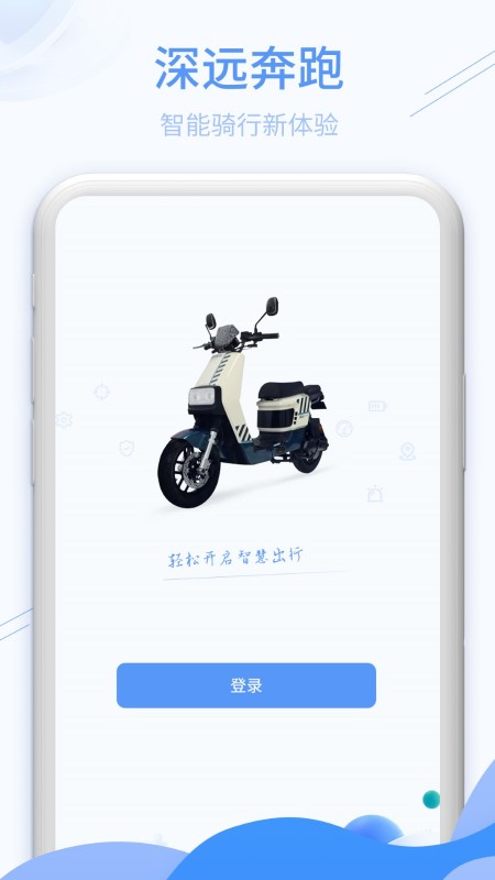 深远奔跑 V1.2.7 安卓版截图3