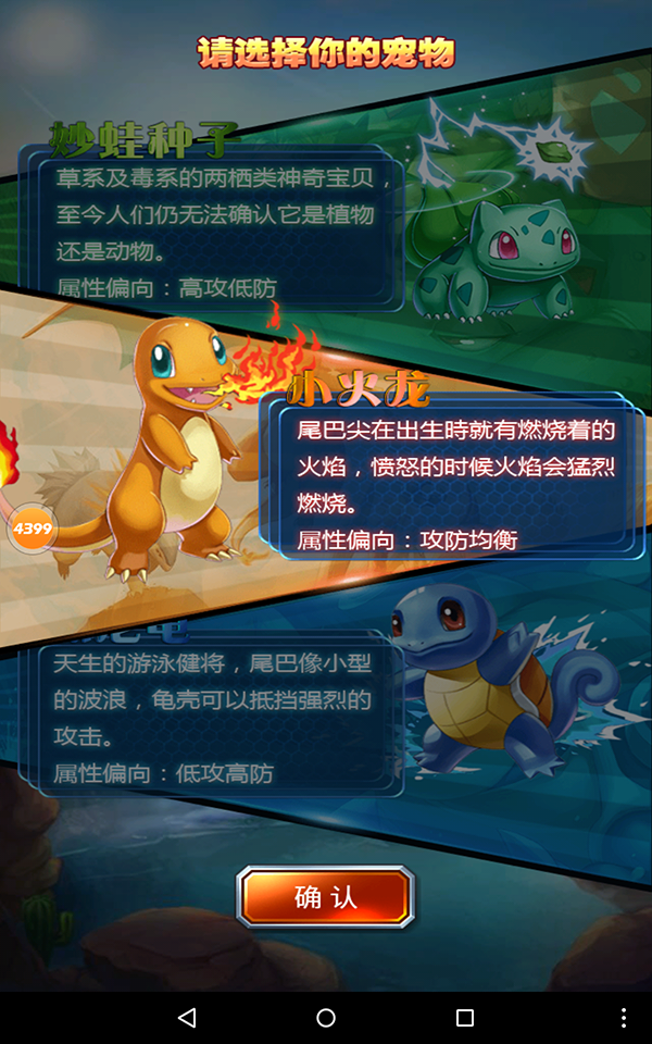 神奇宝贝绿宝石