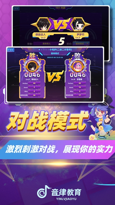 律动达人 V5.9 安卓版截图4