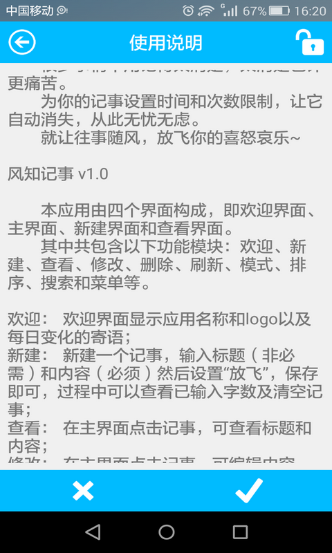 天天笔记记事本