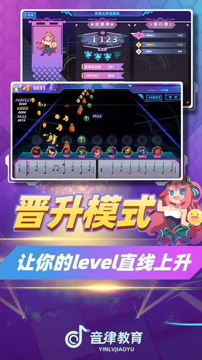 律动达人 V5.9 安卓版截图3