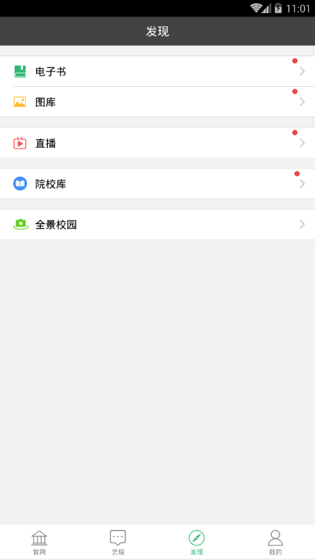 美意教育云软件
