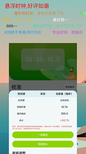 zk助手官方版 V2.9.9 安卓版截图2