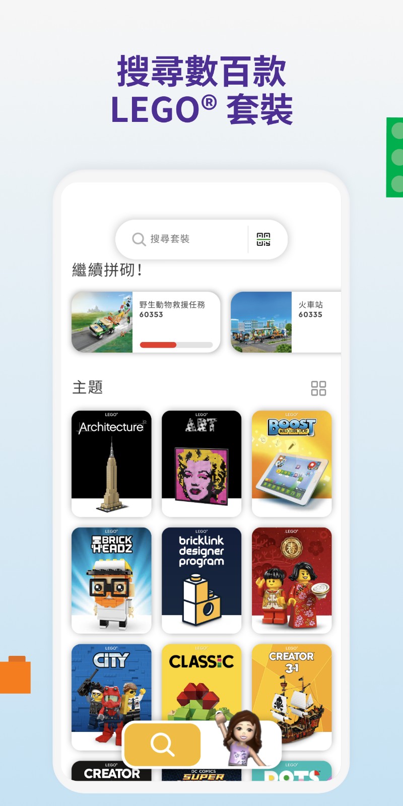 乐高拼搭指引 V4.2.7 安卓版截图2