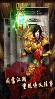 天龙八部安卓版