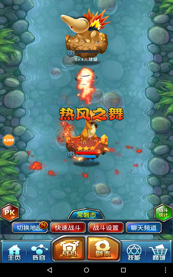 神奇宝贝绿宝石