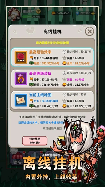 魔力佣兵团 V1.0.4 安卓版截图5