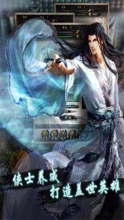 天龙八部安卓版
