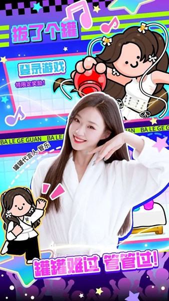 拔了个罐 V1.0 官方最新版截图3