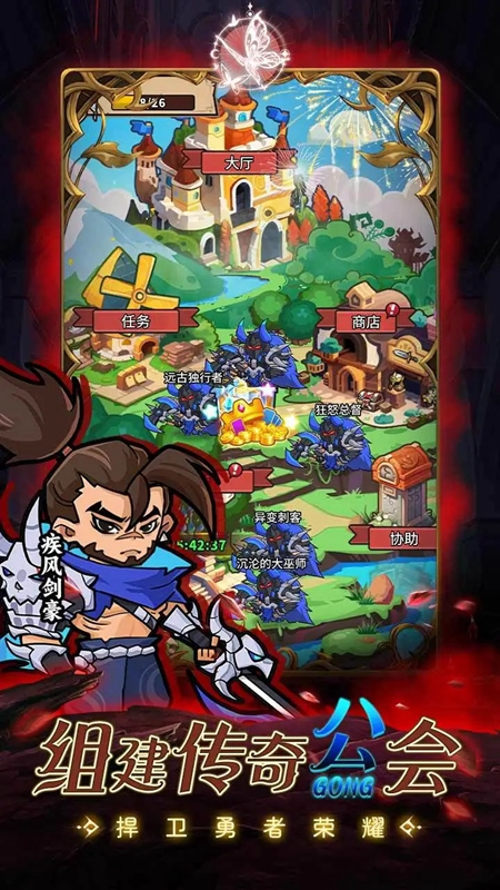 命运之战 V1.0.2.1 安卓最新版截图1