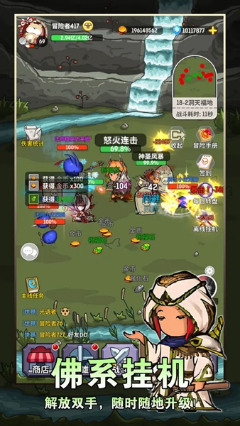 魔力佣兵团 V1.0.4 安卓版截图1
