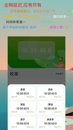 zk助手官方版 V2.9.9 安卓版截图1