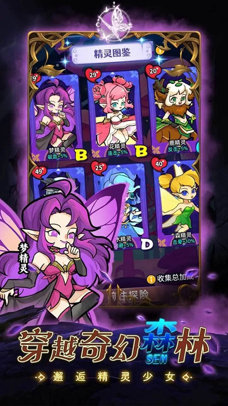 命运之战 V1.0.2.1 安卓最新版截图2